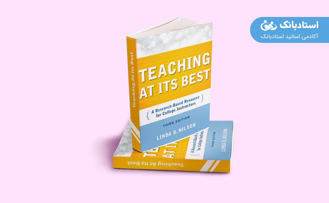 کتابهای مفید برای معلمان-تدریس در اوج حرفه ای بودن-استادبانک
