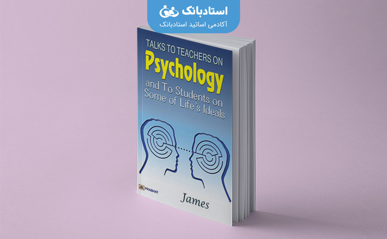 روانشناسی تربیتی-استادبانک سامانه انتخاب معلم خصوصی